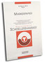 SCHOELLERSHAMMER Marker/Layoutpapier blok A2, 75 grs. - Verpakking van 3 bloks 